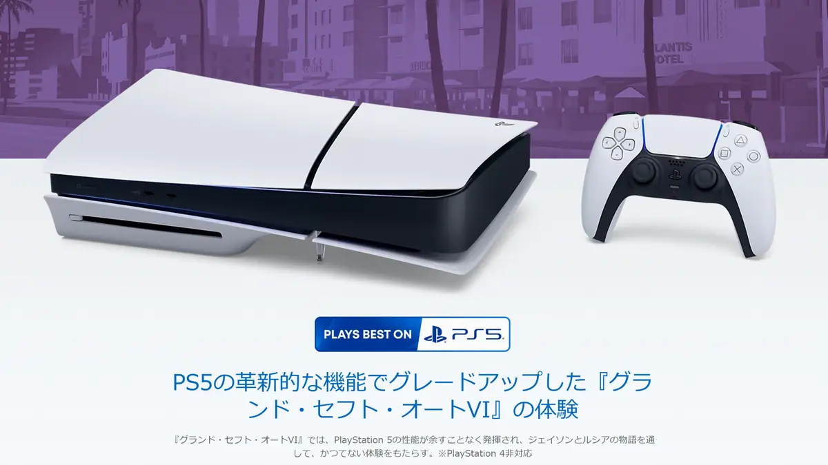 GTA6 国内版 PLAYS BEST ON PS5の表記