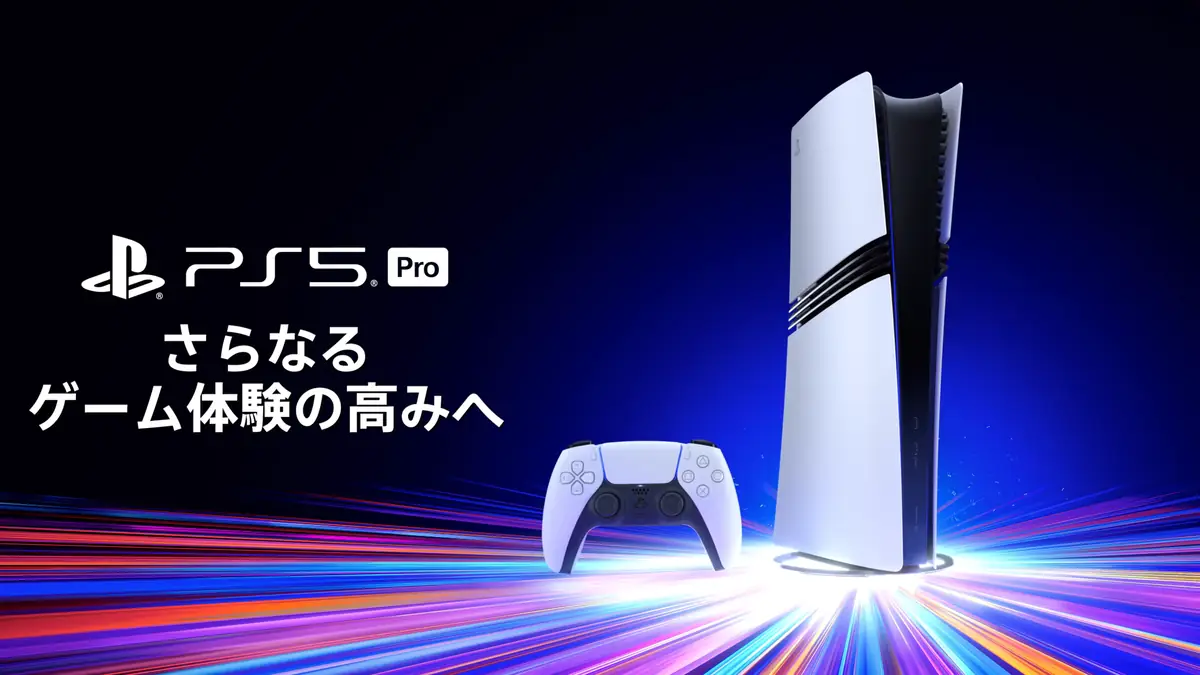 現状、コンソールゲーム機で最強の体験ができるPS5 Pro