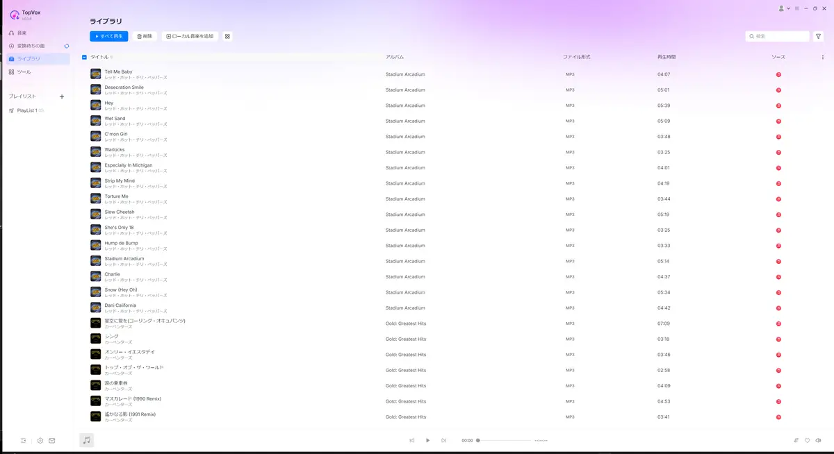 TopVoxオールインワン音楽変換 ライブラリからローカルに保存する様子