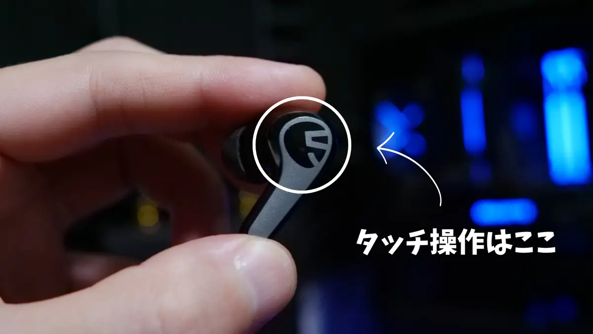 SOUNDPEATS C30のタッチ操作について