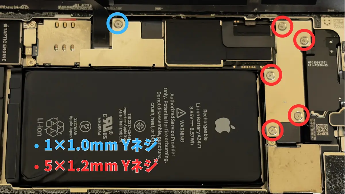 iPhone 12 mini コネクタカバーを固定しているネジの位置