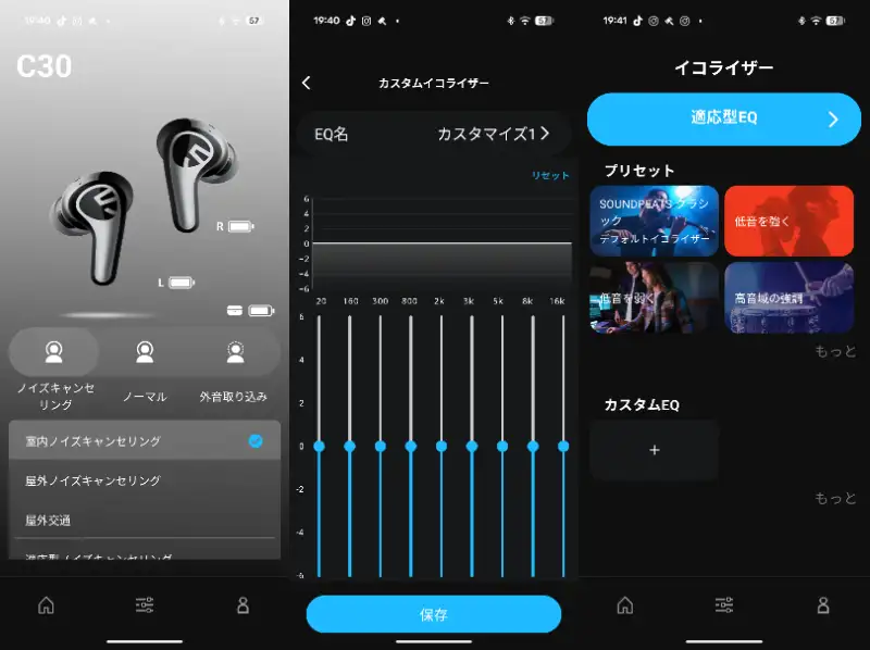 SOUNDPEATS C30のをアプリで接続している様子