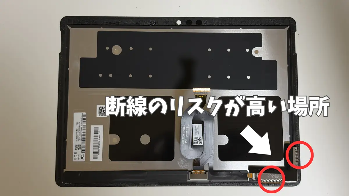 Surface Go 2の画面とバッテリーを自分で交換してみた｜手順や注意点を