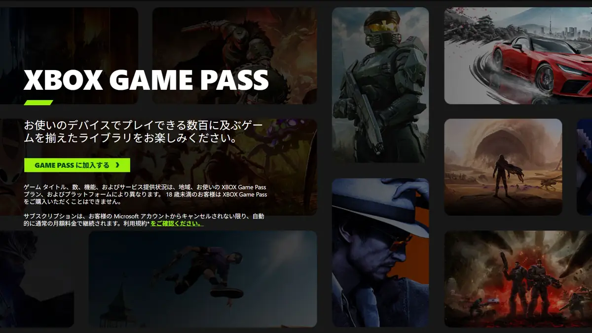 Xbox Game Passの解約・一時停止方法まとめ｜セーブデータはどうなる？再加入もできる？