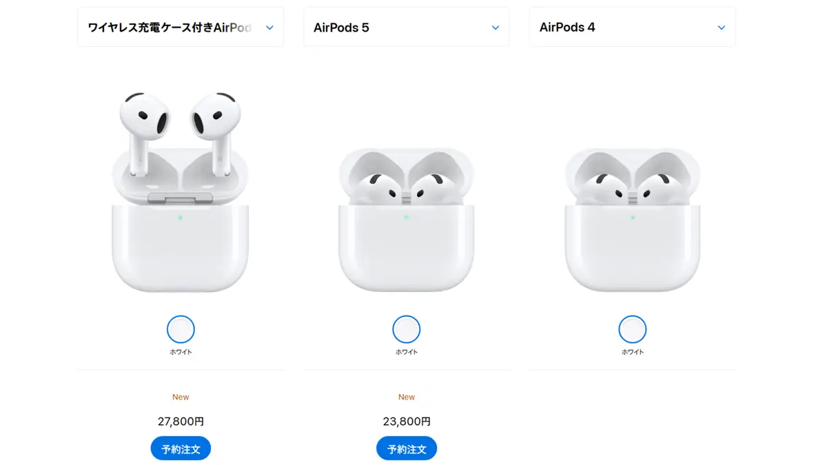 AirPods5とAirPods4の比較画像