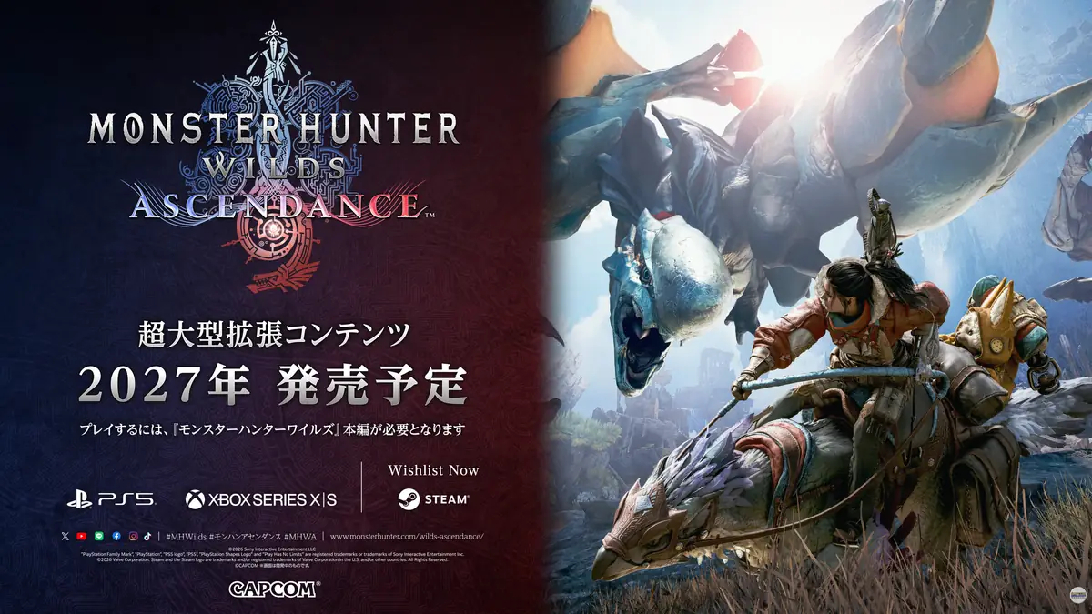 モンハンワイルズアセンダンス 発売日と対応プラットフォームの公式画像