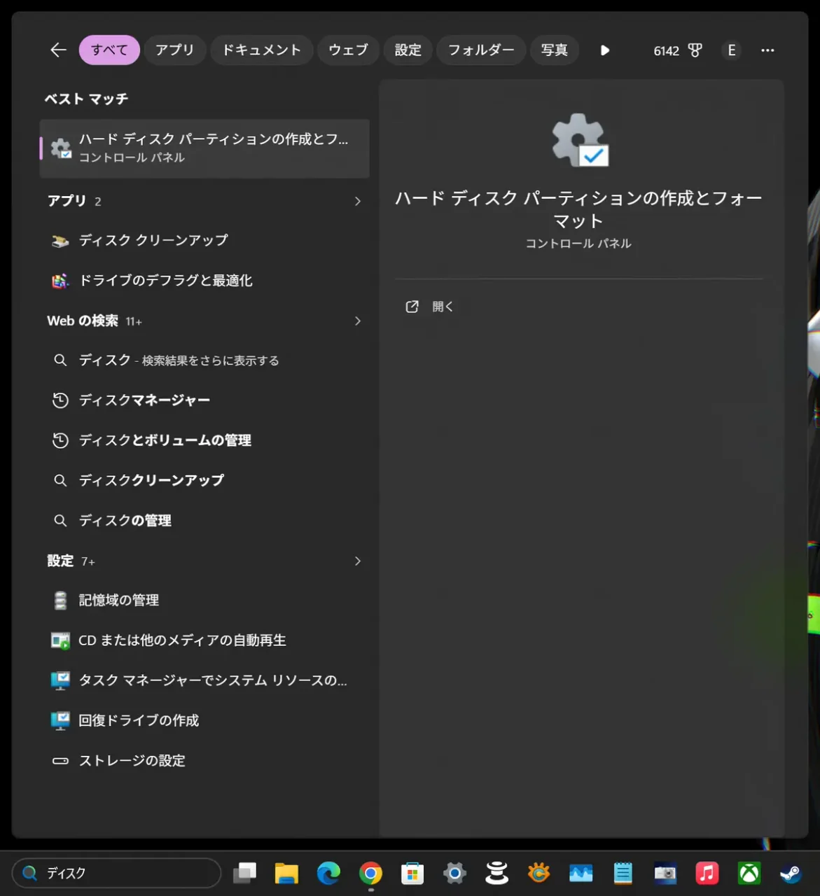 ORICO IT-9958RC3 PRO パーティションの作成とフォーマットについて