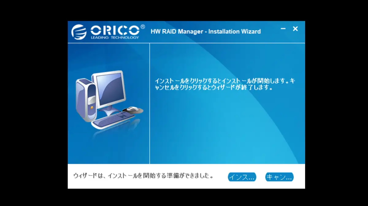 ORICO IT-9958RC3 PRO 専用ソフトの画面