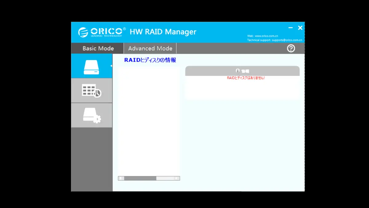 ORICO IT-9958RC3 PRO RAID MANAGERが動作しなかった様子