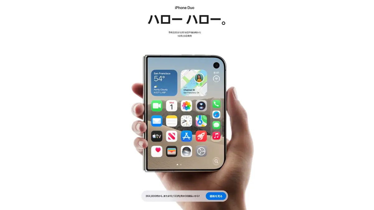 ペイディ分割払い中のiPhoneは下取りできる?24か月目を待たずに買い替える方法【Apple Trade In】