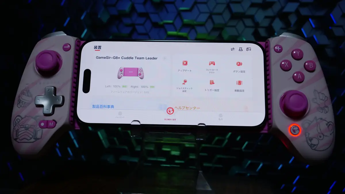GameSir G8+ Fortnite Edition GameSirアプリの設定画面