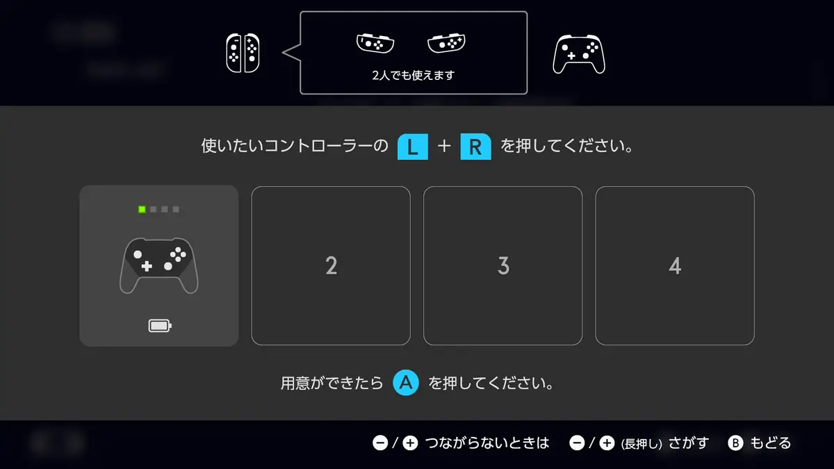 任天堂スイッチ2でG8+が認識された状態のスクショ