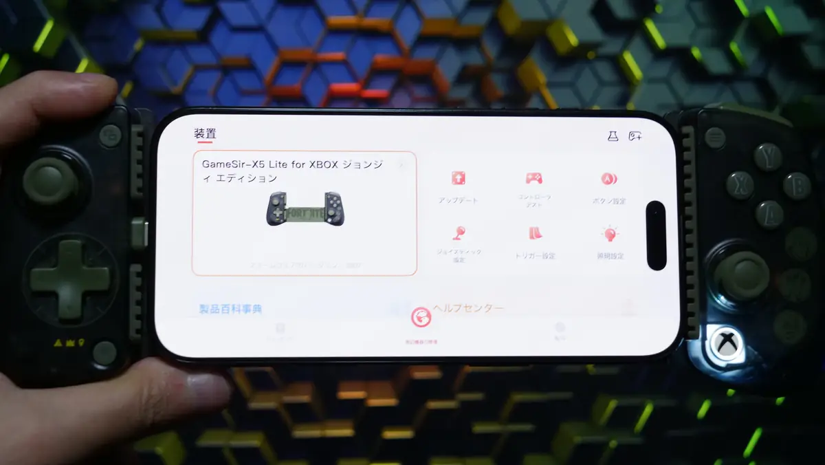 GameSir X5 Lite Fortnite Edition GameSirアプリで設定している様子