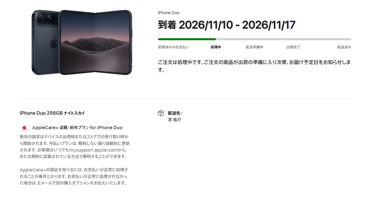iPhone Duoの注文画面 筆者の例