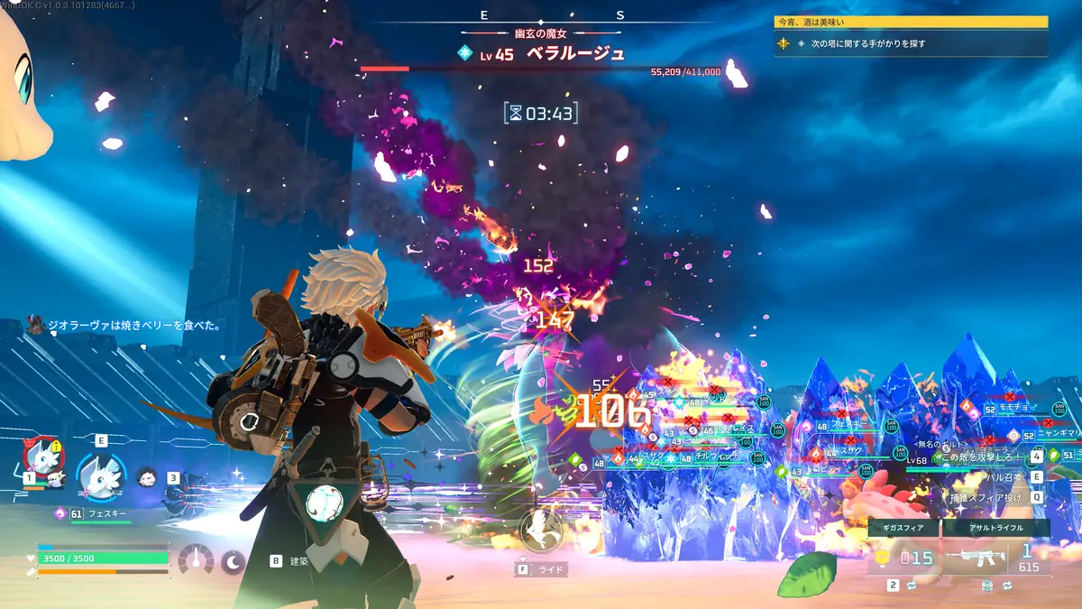 パルワールド レイドボス ベラルージュ戦