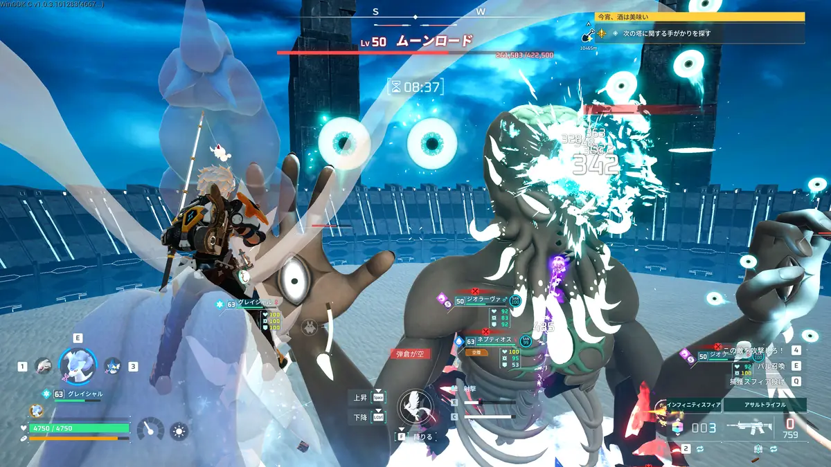 パルワールド テラリアコラボのレイドボス