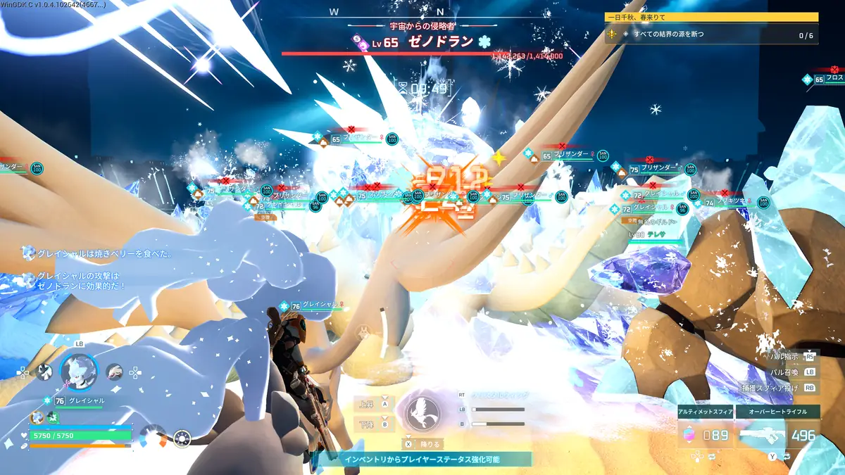 パルワールド ゼノドラン リベンジ戦