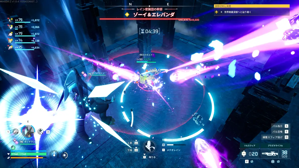 パルワールド ハードモードのボス戦
