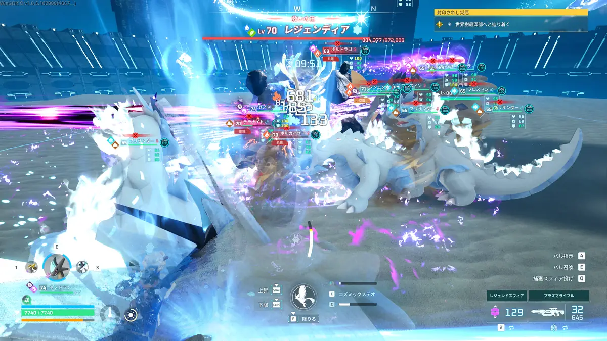 パルワールド レジェンディア レイドボス戦